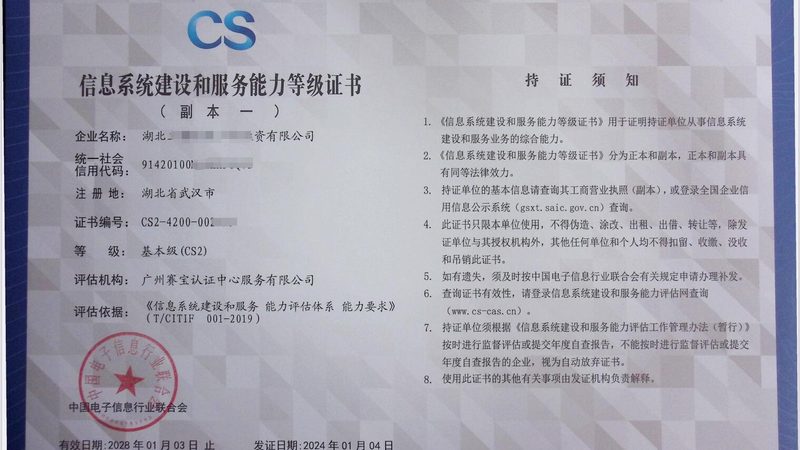 综合布线机房施工方案推荐