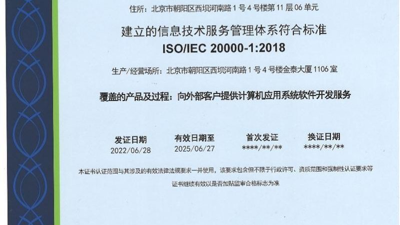 信息技术服务合同费用明细：别让模糊条款吃掉利润